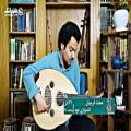 عکس تکنوازی عود حجت فرجیان در جشنواره موسیقی کلاسیک ایرانی