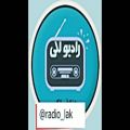 عکس رادیو لکی Radio Laki