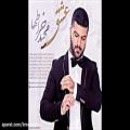 عکس Majid Kharatha - Eshgh (New 2016) مجید خراطها - عشق