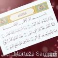 عکس Mortaza Sarmadi ـ Quran مرتضی سرمدی - قرآن
