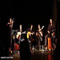 عکس اجرای زنده قطعه دلنشین Gülümcan