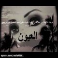 عکس قطعه ای از ترانه عربی زیبا