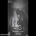 عکس Amir Enghelab - Bi Mantegh (2017) [Feat. Milad Sezar] امیر انقلاب و میلاد سزار - بی منطق