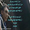 عکس To Bi Man - Shadmehr Aghili تو بی من - شادمهر عقیلی Lyrics همراه با متن
