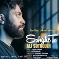 عکس آهنگ زیبای بنام عشق تو از علی ستوده Ali Sotodeh - Eshghe To