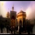 عکس نماهنگ زیبای امام رضا ع-2-با صدای حامد زمانی و هلالی
