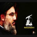 عکس نماهنگ جمرات الرعد در وصف حزب الله و سید حسن نصرالله