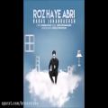 عکس Babak Jahanbakhsh - Roozhaye Abri (New 2016) بابک جهانبخش- روز های ابری