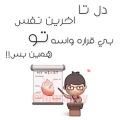 عکس اهنگ عاشقانه