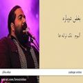عکس بغض دوباره - آلبوم تک ترانه ها - رضا صادقی