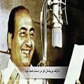 عکس RAFI Persian Song | آهنگ نایاب دری به صدای محمد رفیع