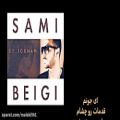 عکس Sami Beigi Ei joonam with lyrics ای جونم سامی بیگی با متن ترانه