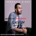 عکس آهنگ جدید محمد بی باک به نام بی مرام