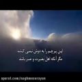 عکس سرود زیبای تجلی بیعت از گروه سرود نغمه سرایان زنجان