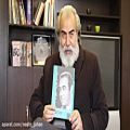 عکس کتاب ایرج نابغه آواز ایران تلفن سفارش: ٠٣١٣٢٢١٣٢٩٤