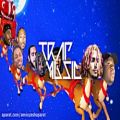 عکس A Very 2017 Christmas (Lil Pump, Big SHAQ, Cardi B, Migos, Post Malone)