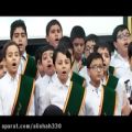 عکس اجرای سرود دانش آموزان مجتمع صالحین