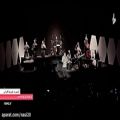 عکس Alireza Ghorbani - Live In Concert (علیرضا قربانی - اجرای زنده و گزارش ویدیویی از کنسرت)
