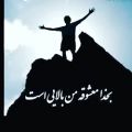 عکس دلم خونه زمونه