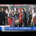 عکس جشنواره فرهنگی کره جنوبی در ایران