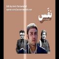 عکس موزیک ویدئو سریال نفس با صدای محمد اصفهانی