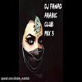 عکس Arabic Club Mix 3 2017