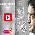 عکس آهنگ جدید محسن چاووشی - جمعه Mohsen Chavoshi - Jome