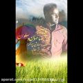 عکس خواننده جدید محمد جهان پهلوان استان فارس شهرستان داراب