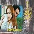 عکس آهنگ جدید و فوق العاده مهراب بنام - امپراطور || Mehrab New Best Song - Emperatoo