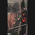 عکس اهنگ جدید اردنا عدنا محمدmk و جاوید بی احساس بنام:تیغ اجباری