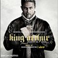 عکس موسیقی زیبای فیلم King Arthur شاه آرتور 2017