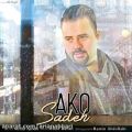 عکس آهنگ جدید آکو بنام ساده Ako Sadeh