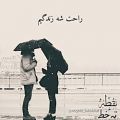 عکس بهترین و قشنگ ترین آهنگ محمد علیزاده