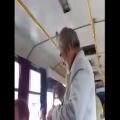 عکس خوانندگی پیرمرد خوش آواز در اتوبوس