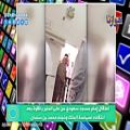 عکس اعتقال إمام مسجد سعودی من على المنبر بالقوة بعد انتقاده لسیاسة الملك ونجله محمد بن سلمان