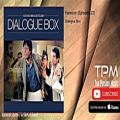 عکس Dialogue Box - Hamoon - Episode 22 (دیالوگ باکس - هامون - قسمت بیست و دوم)