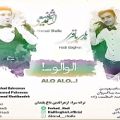عکس آهنگ بستکی جدید احمد شفیعی و هادی باقری بنام الو الو