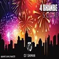 عکس DJ Saman - 4 Shanbe Soori Mix 1396 (دی جی سامان - میکس ویژه ی چهارشنبه سوری)