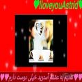 عکس یک آهنگ خیلی قشنگه عااااشقانه حتما ببینید قشنگه ♪♥