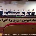 عکس اهنگ ایران اهنگ ملی از ساخته های حمید مهدوی که در مدرسه حدیث شهرک اپادانا اجرا ش