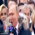عکس همخوانی سرود ملی روسیه توسط پوتین و جمعیت انبوه