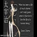 عکس Dazai Character Song - Eien misui ni good bye - Japanese, Romaji, and English lyrics
