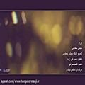 عکس موزیک ویدیوی جدید مجتبی سعادتی بنام باران (کرمانجی)