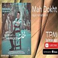 عکس Hojat Ashrafzadeh - Mah Dokht (حجت اشرف زاده - مه دخت)