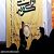 عکس تک نوازی دف سهیل حسنی سعدی در جشنواره موسیقی آوای کویر