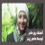 عکس آهنگ زیبای روز مادر از ماهر زین خواننده مسلمان لبنانی با زیر نویس فارسی
