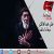 عکس اهنگ بسیار احساسی علی عبد المالكی دوتا داداش