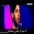 عکس موزیک ویدئو زیبای تویی دریا درباره حضرت علی ع با صدای علی اکبر قلیچ