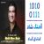عکس اهنگ حسن جلالی به نام مال من باش - کانال گاد