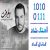 عکس اهنگ امیرحسین شیخ حسنی به نام دلم رفت - کانال گاد